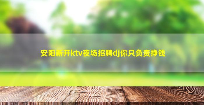 拉萨夜场招聘